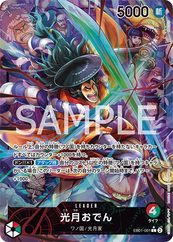 Image de la carte Kouzuki Oden Parallel