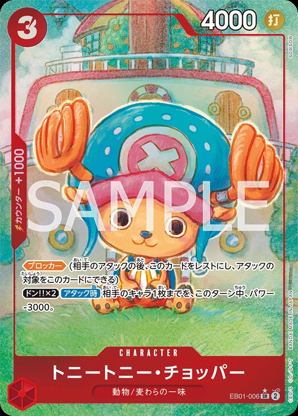 Image de la carte Tony Tony.Chopper Parallel