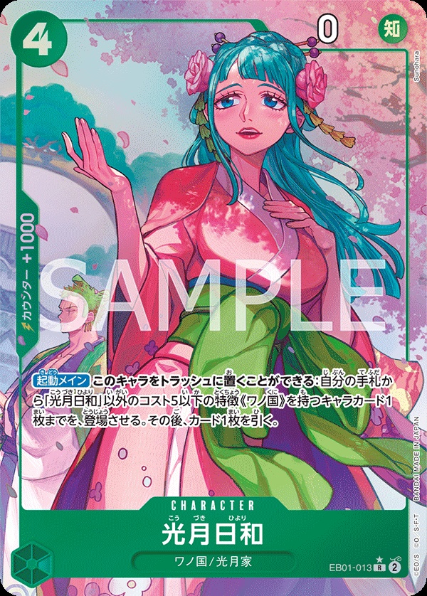 Image de la carte Kouzuki Hiyori Parallel