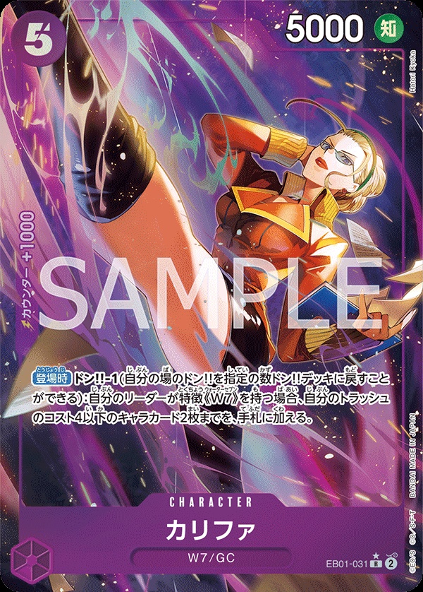 Image de la carte Kalifa Parallel