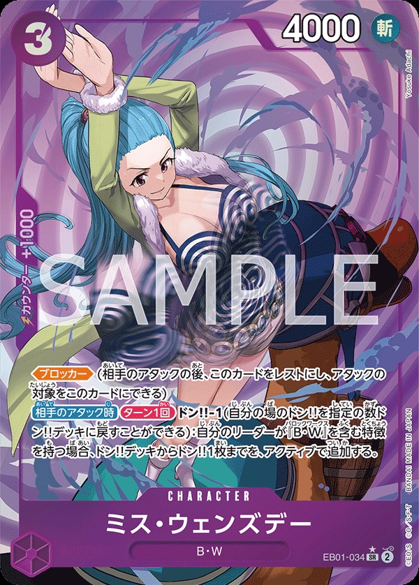 Image de la carte Ms. Wednesday Parallel
