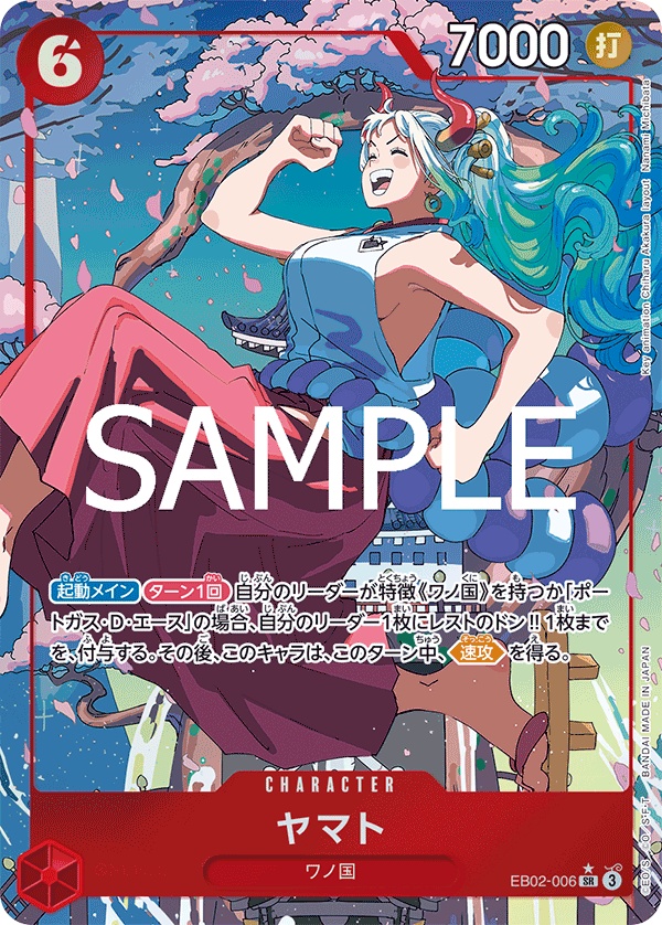 Image de la carte Yamato