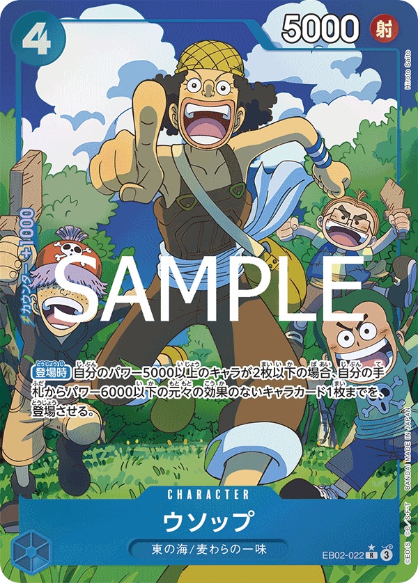 Image de la carte Usopp