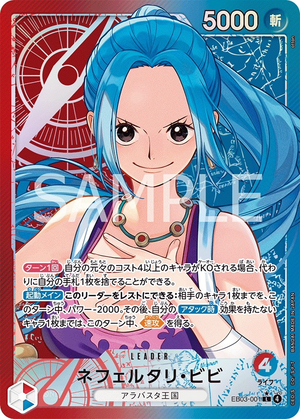 Image de la carte Nefeltari Vivi