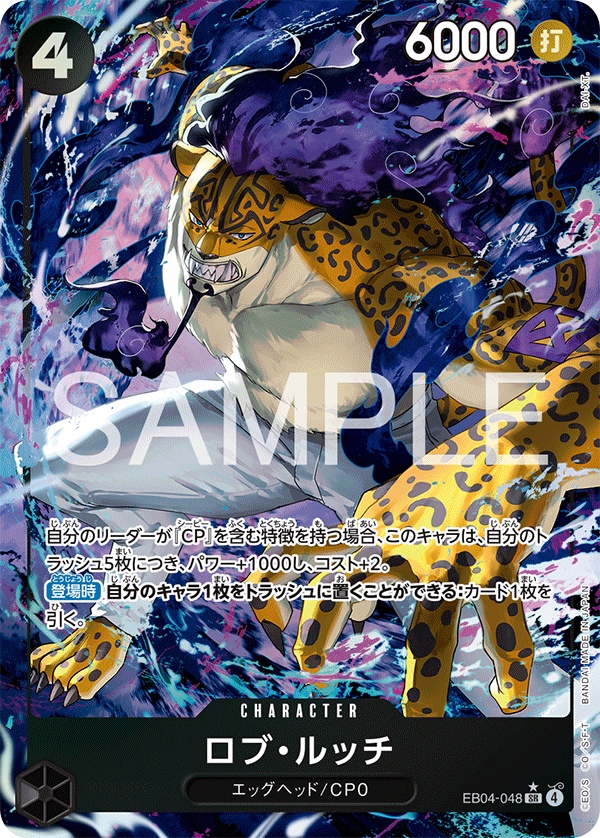 Image de la carte Rob Lucci