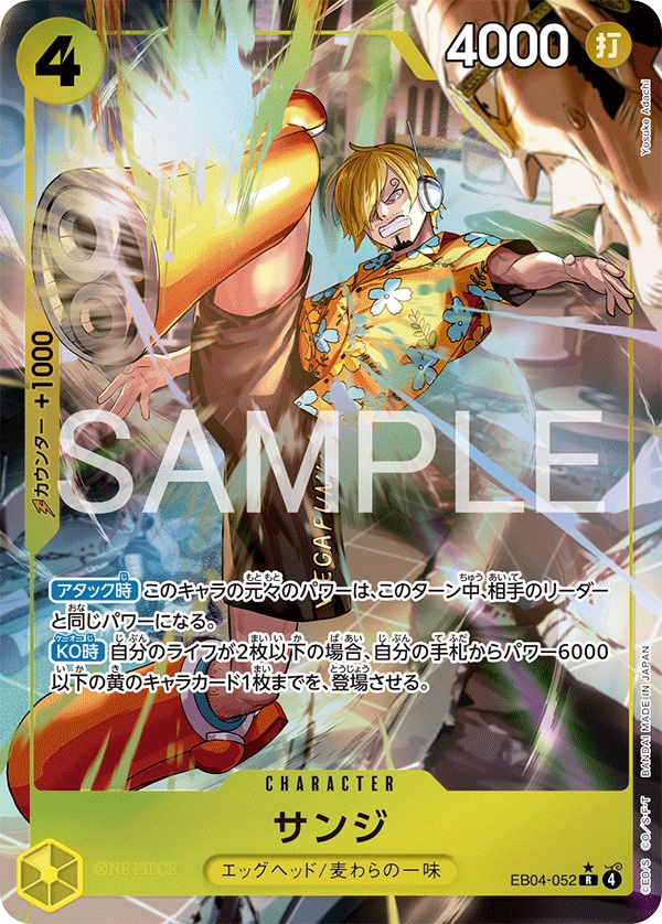 Image de la carte Sanji