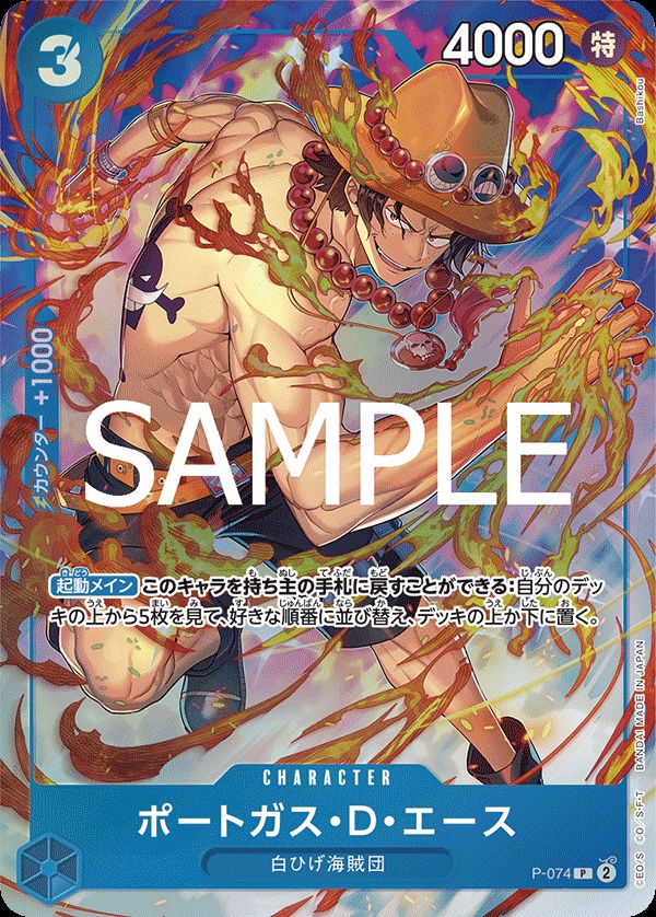 Image de la carte Portgas.D.Ace