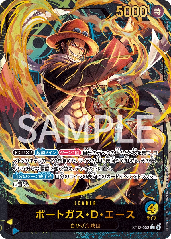 Image de la carte Portgas.D.Ace