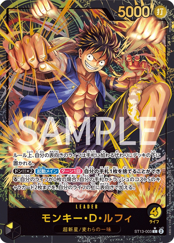 Image de la carte Monkey.D.Luffy