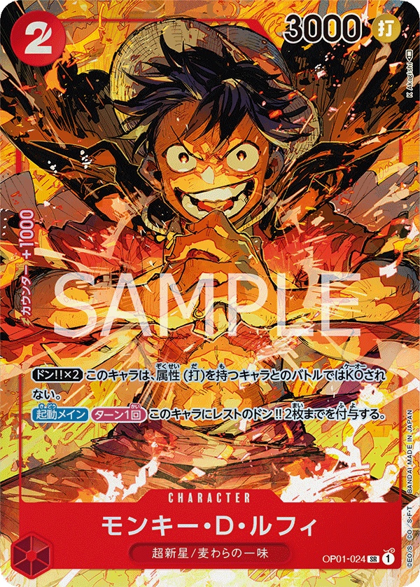 Image de la carte Monkey.D.Luffy Parallel