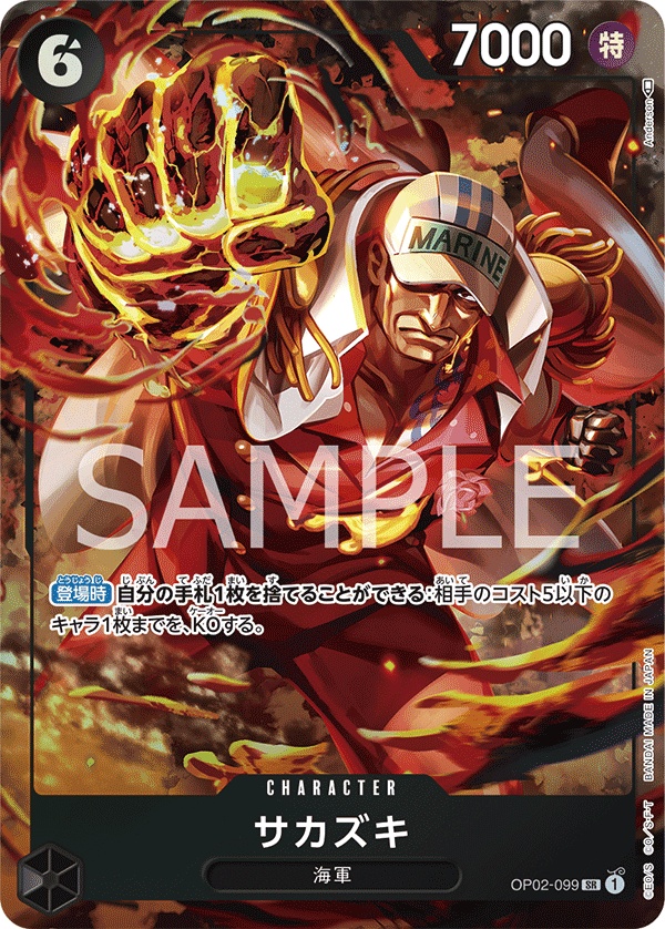 Image de la carte Sakazuki Parallel