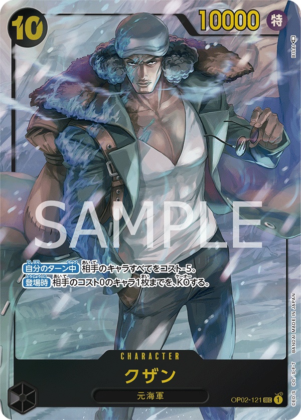 Image de la carte Kuzan Parallel