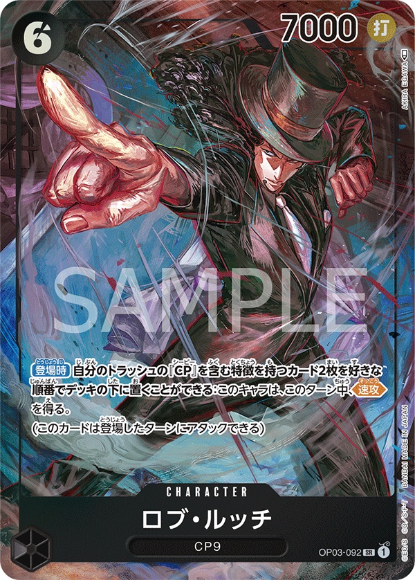 Image de la carte Rob Lucci Parallel