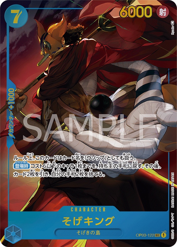Image de la carte Sogeking Parallel