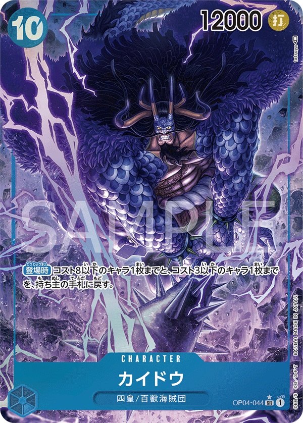 Image de la carte Kaido Parallel