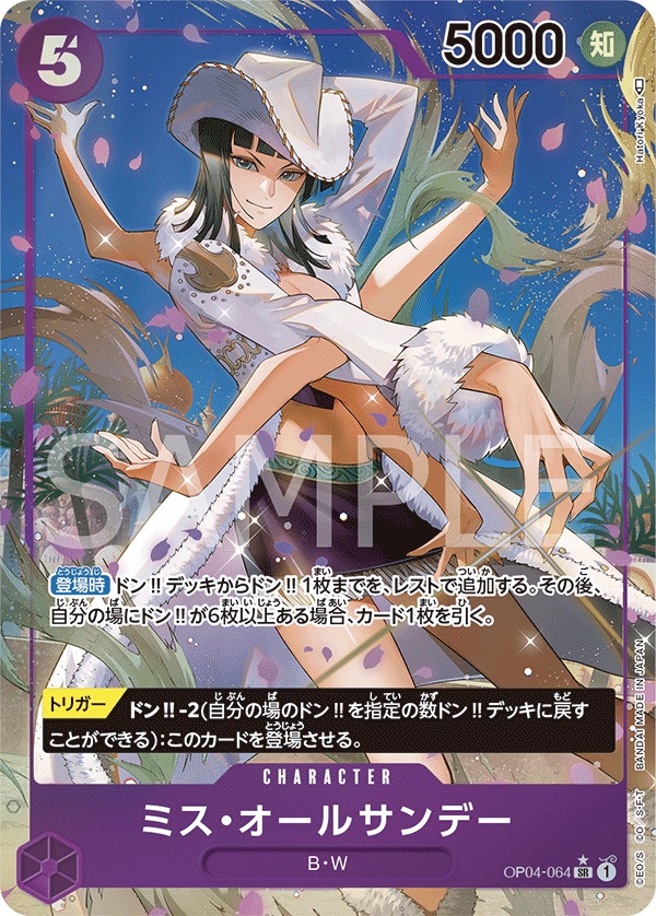 Image de la carte Ms. All Sunday Parallel
