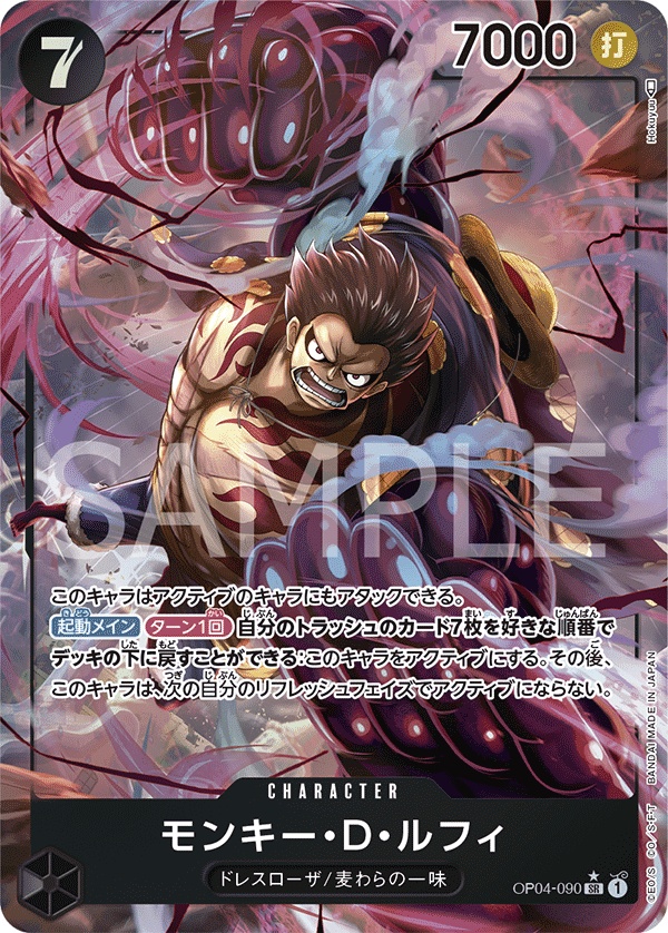 Image de la carte Monkey.D.Luffy Parallel