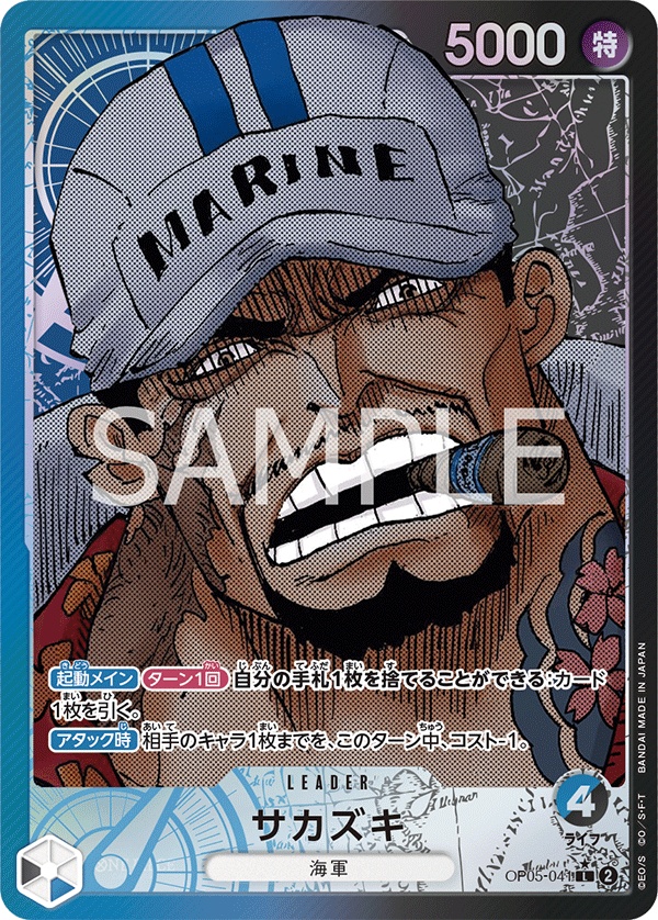 Image de la carte Sakazuki Parallel