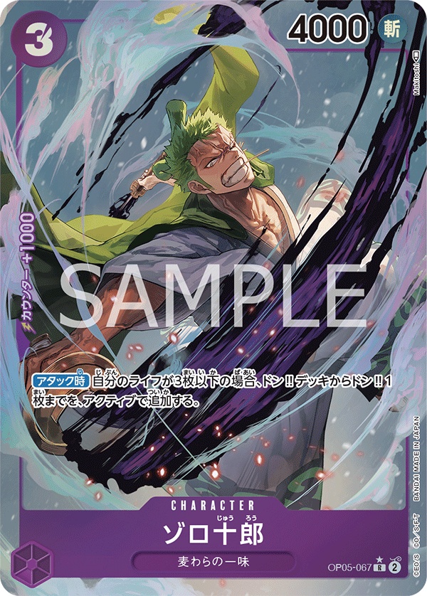 Image de la carte Zoro-Juurou Parallel