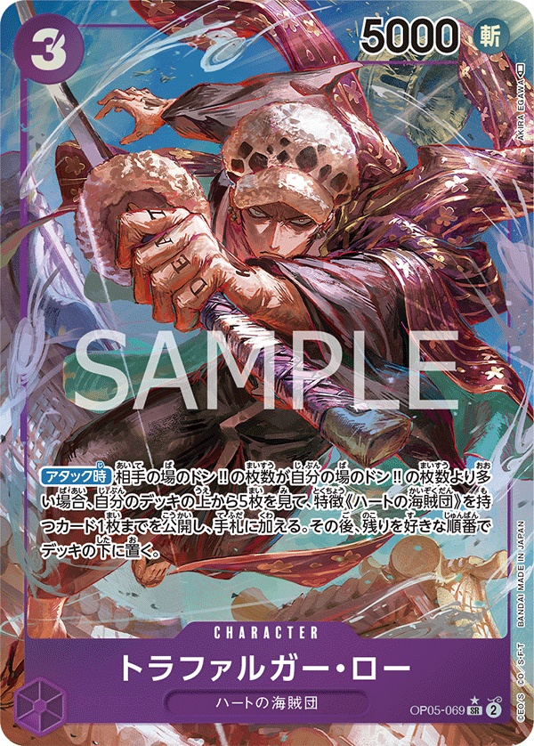 Image de la carte Trafalgar Law Parallel