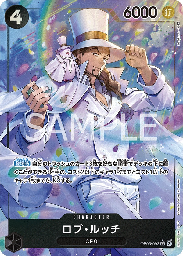 Image de la carte Rob Lucci Parallel