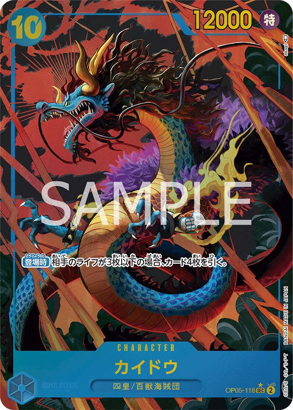 Image de la carte Kaido Parallel