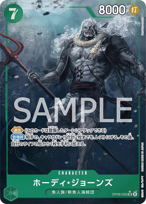 Image de la carte Hody Jones Parallel