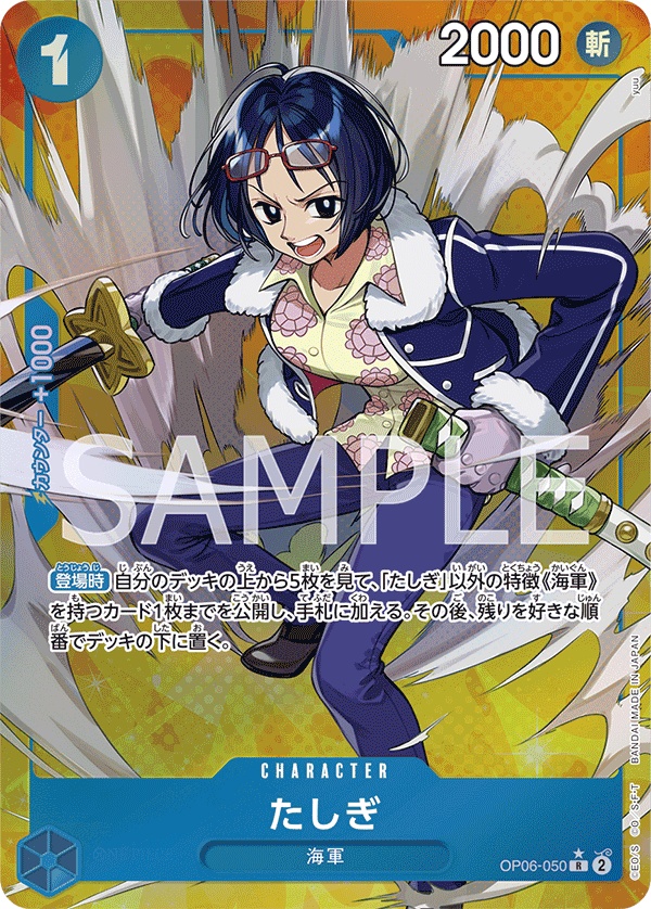 Image de la carte Tashigi Parallel