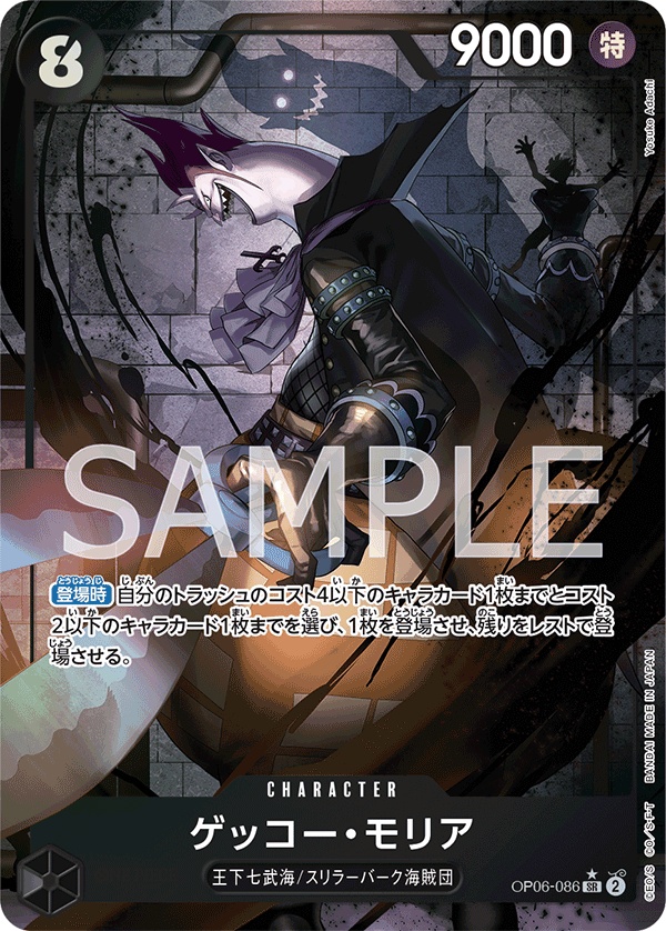Image de la carte Gecko Moria Parallel