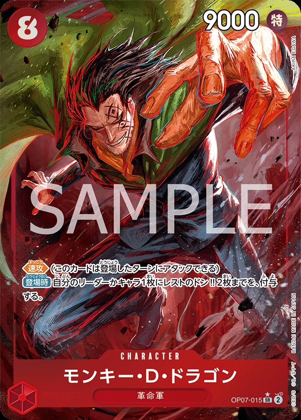 Image de la carte Monkey.D.Dragon Parallel
