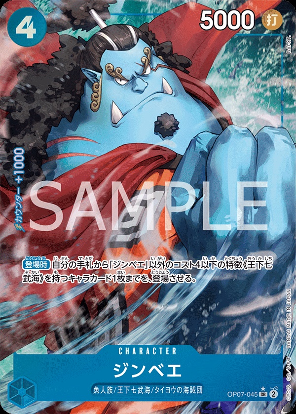 Image de la carte Jinbe Parallel