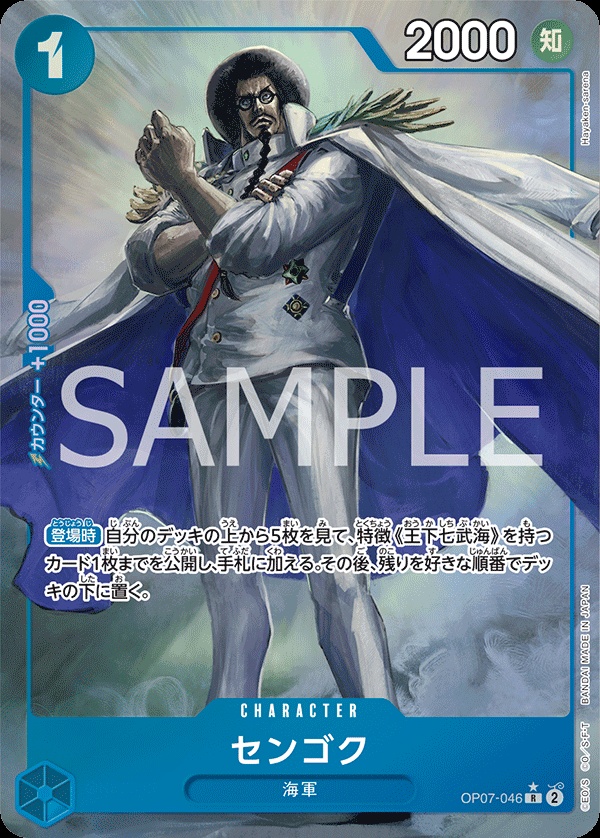 Image de la carte Sengoku Parallel