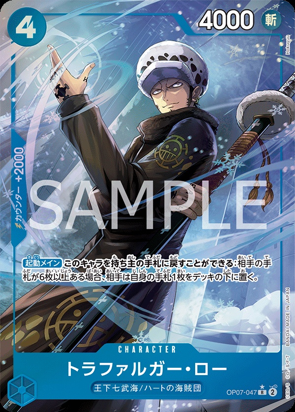 Image de la carte Trafalgar Law Parallel