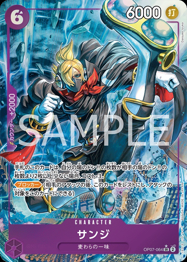 Image de la carte Sanji Parallel