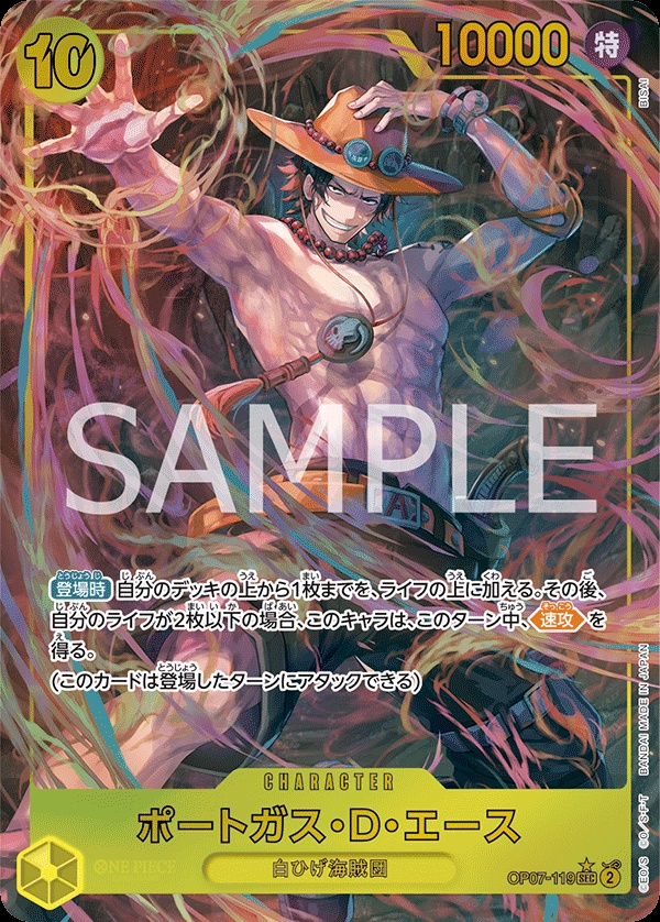 Image de la carte Portgas.D.Ace Parallel