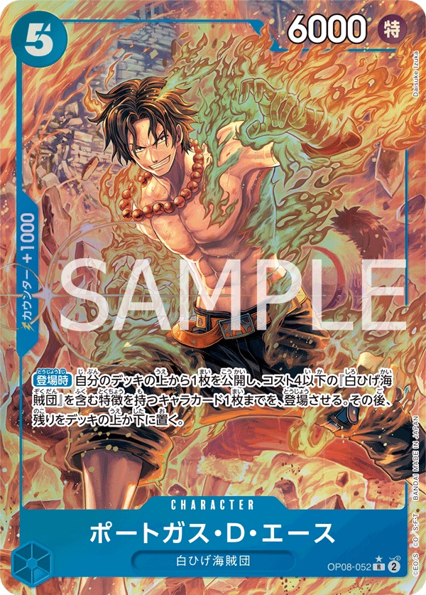 Image de la carte Portgas.D.Ace Parallel