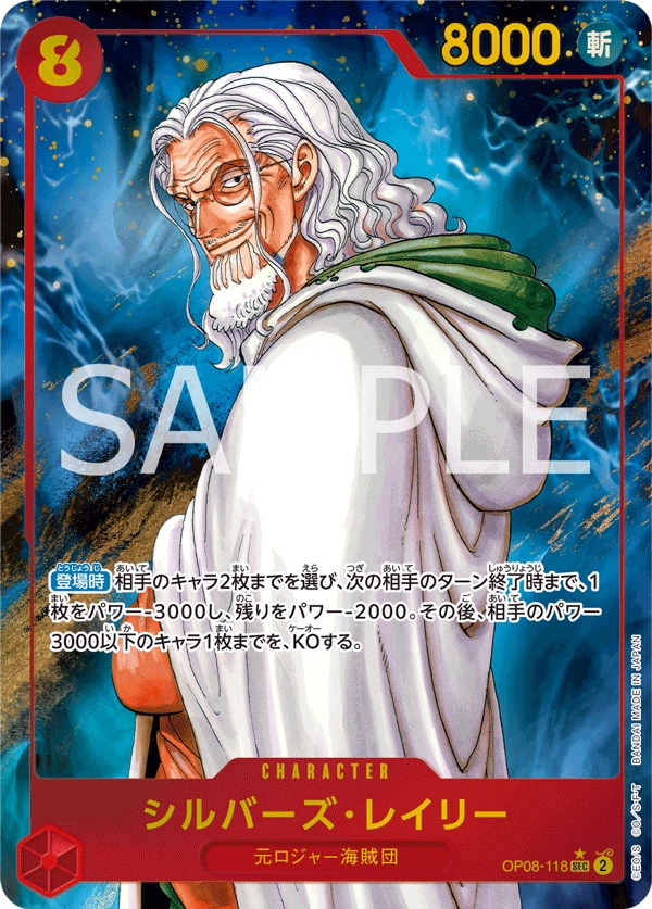 Image de la carte Silvers Rayleigh Parallel