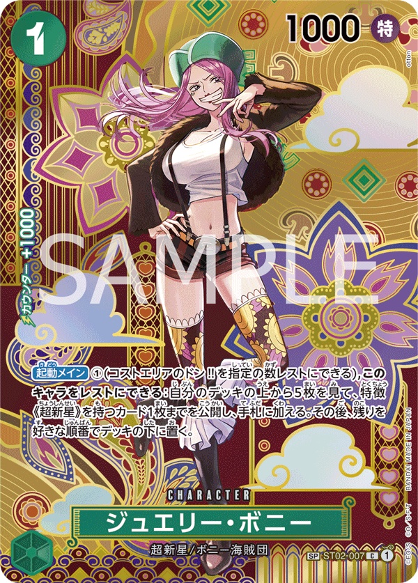 Image de la carte Jewelry Bonney Parallel