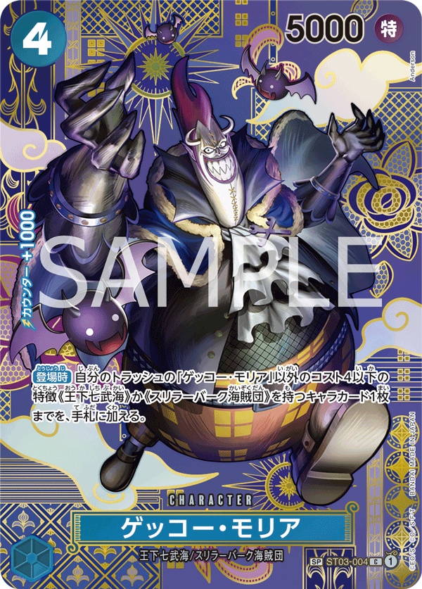 Image de la carte Gecko Moria Parallel