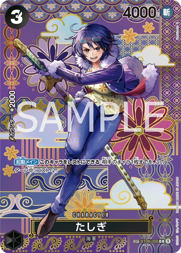 Image de la carte Tashigi Parallel