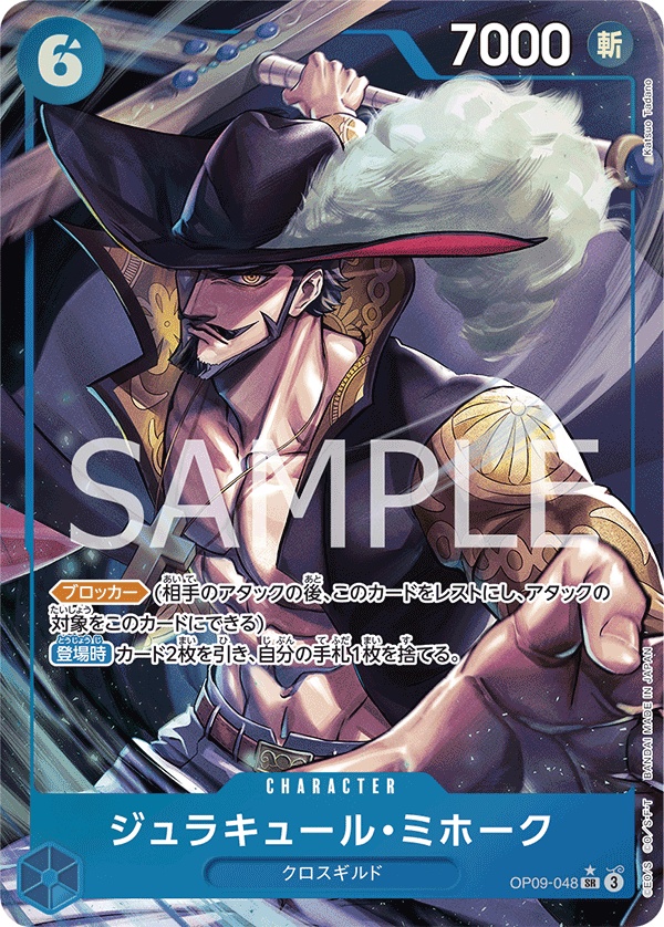 Image de la carte Dracule Mihawk