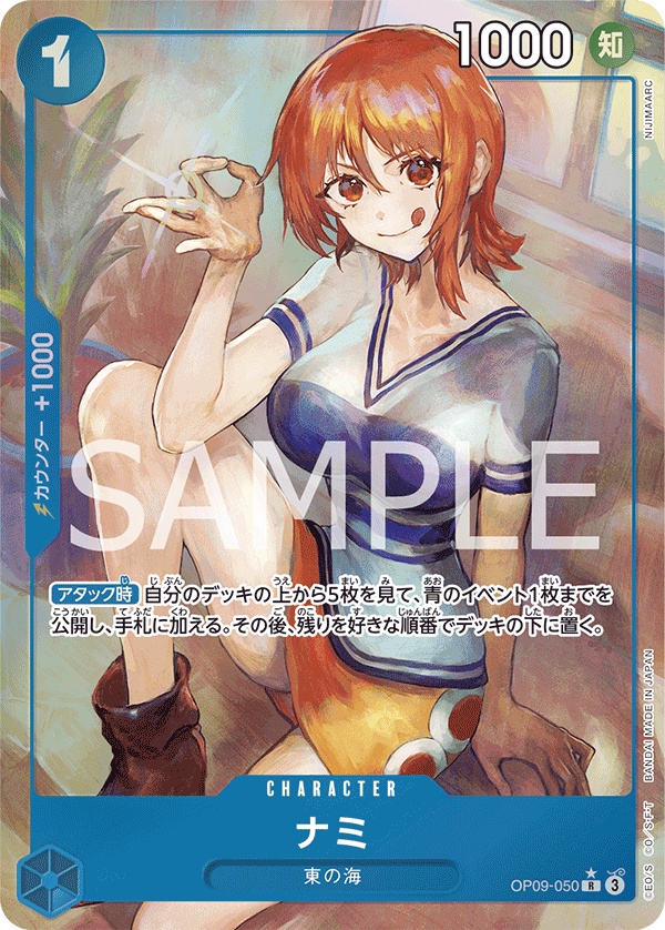 Image de la carte Nami