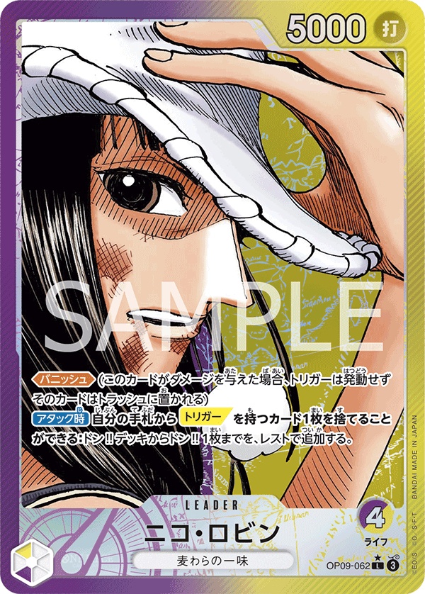 Image de la carte Nico Robin