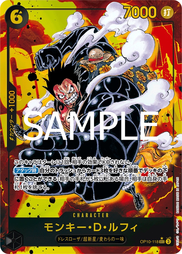 Image de la carte Monkey.D.Luffy