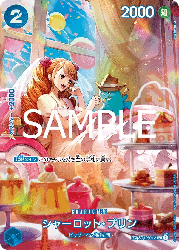 Image de la carte Charlotte Pudding