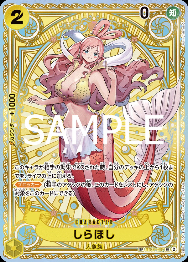 Image de la carte Shirahoshi