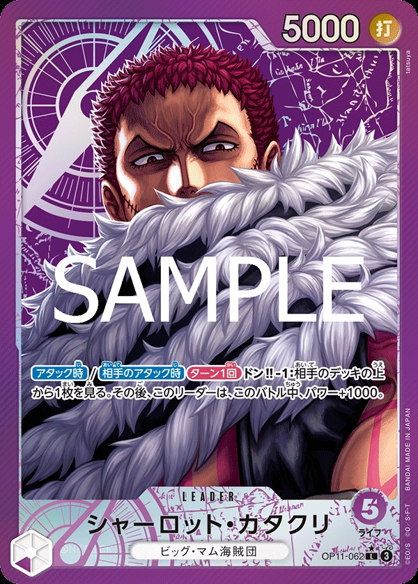 Image de la carte Charlotte Katakuri