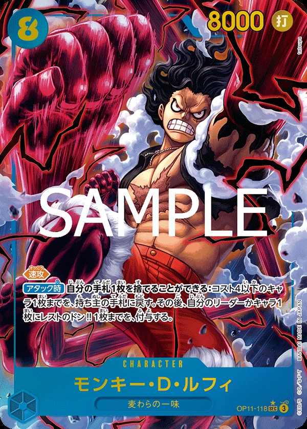 Image de la carte Monkey.D.Luffy