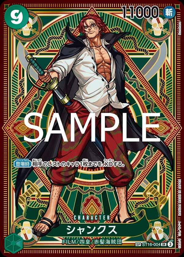 Image de la carte Shanks