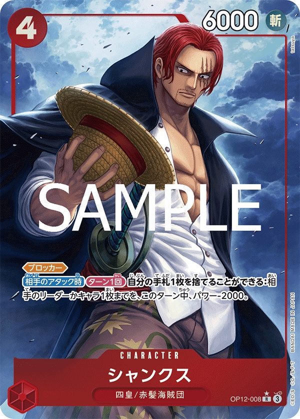 Image de la carte Shanks